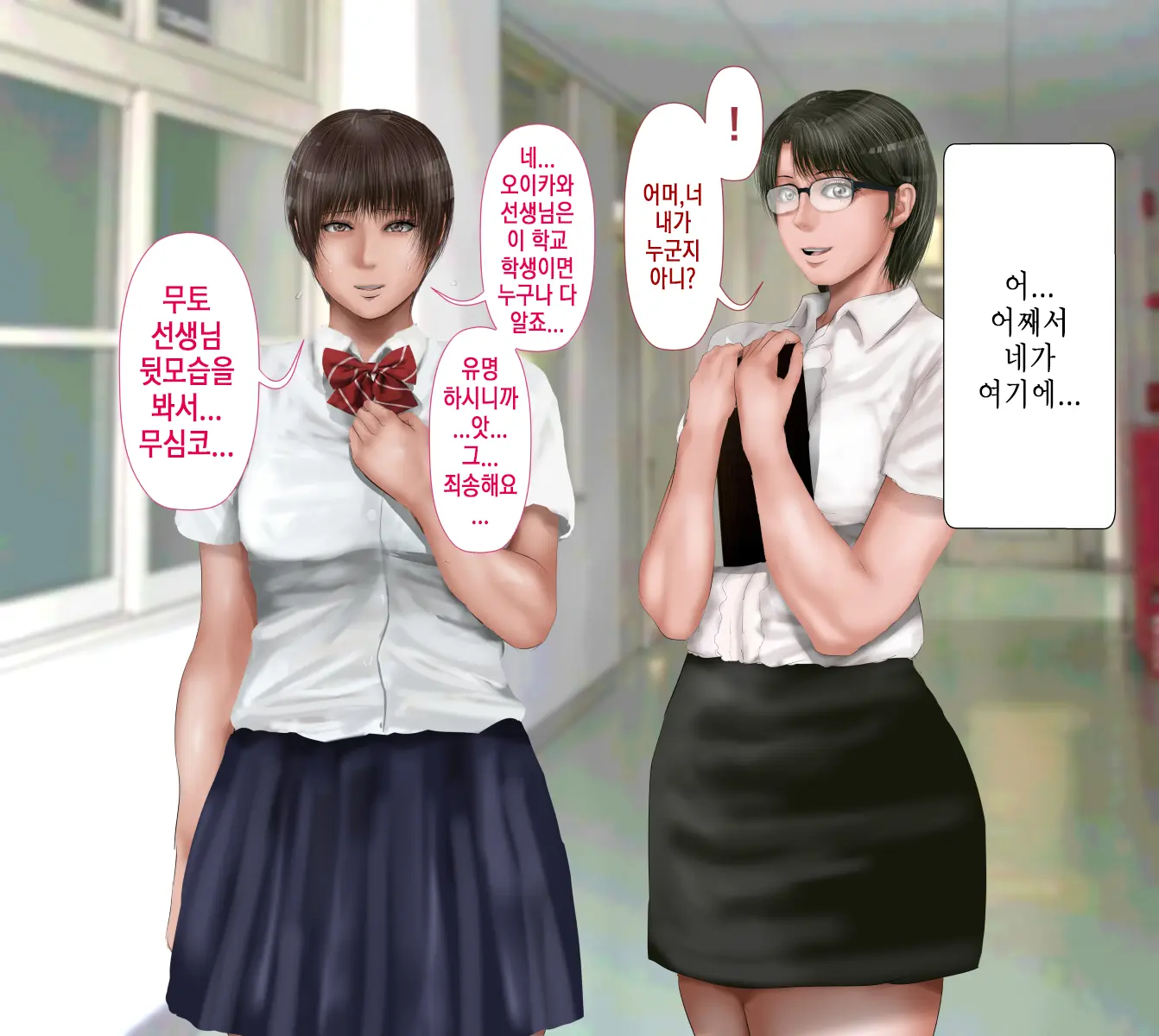 Rikujoubu No Kitai No Hoshi Sawamura Ai-San Kanochi... Soshite... | 육상부의 기대주 사와무라 아이 완전 타락... 그리고...